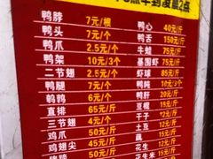 -黄毛鸭脖(汉阳总店)