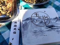 -欣怡茶庄·始于1999(梅家坞店)