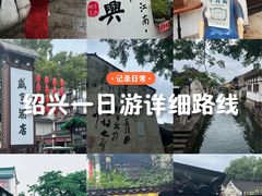 -绍兴古城