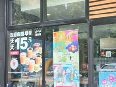 -麦当劳(金平路站店)