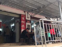 -万年昌传统榨粉店(蒲庙总店)