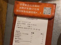-探鱼·鲜青椒爽麻烤鱼(广州欣荣广场店)