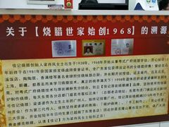 -佳记厚街烧鹅濑粉(广州总店)