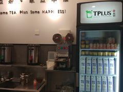 -TPLUS茶家(浦电路店)
