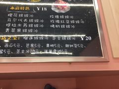 -小胖老味刨冰