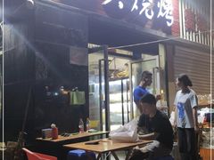 门面-回头烧烤(悦荟购物中心店)