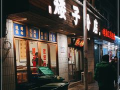 门面-矮子粉店1985·长沙米粉(湘春路店)