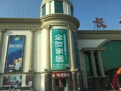 -长虹家具世界(渭水道店)