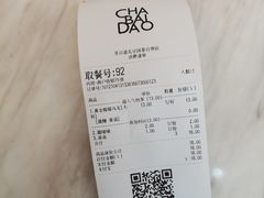 -茶百道(昌平府学路店)