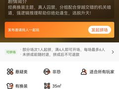 -Xcape异时刻密室逃脱真人NPC(新世界百货崇文店)