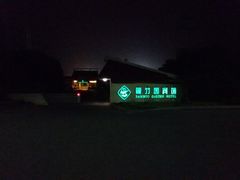 -天目湖山水园