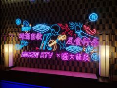 -音乐派KTV(银泰城店)