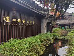 -泸州老窖景区