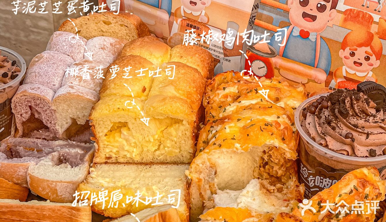 吐司届“天花板”超软吐司还得看爸爸糖！！