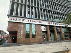 -北京大学口腔医院(第三门诊部)