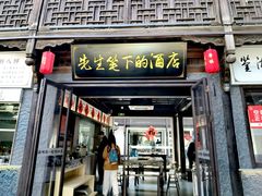 -鲁镇