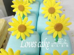 甜品台-爱之婚礼蛋糕(建外SOHO西区店)