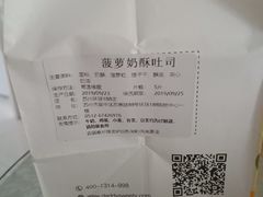 -爸爸糖手工吐司(苏州环球188店)