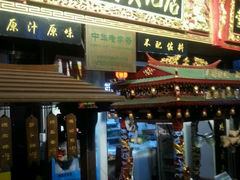 android_upload_pic-邵子牙·中华老字号(定安路店)