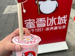 -蜜雪冰城(建设路店)