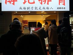 门面-傅强排骨(成都总店)