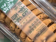 -泸溪河桃酥(西直门凯德店)