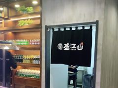 -韩盛·盛江山自助料理(沈辽路万达店)