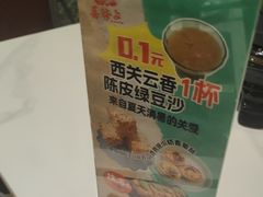 -喜势点·糖沙翁手工茶点·本地人茶居(永庆坊店)