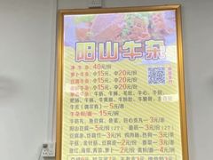 -正宗阳山牛杂(东城店)