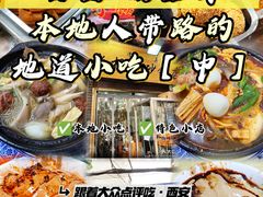 -清真·宏顺祥卤汁凉粉(大皮院店)