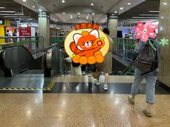 -上海科技馆(地铁站)