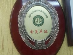-峨嵋酒家(德内店)