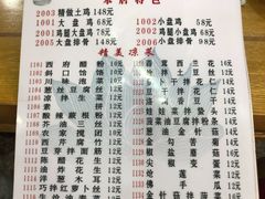 -福顺祥大盘鸡(临潼店)