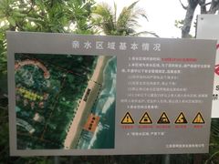 -三亚海棠湾喜来登度假酒店