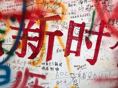 -黄桷坪涂鸦艺术街
