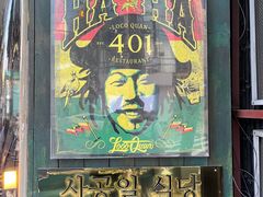 -401餐厅(弘大店)