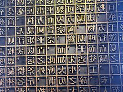 -天一阁博物院
