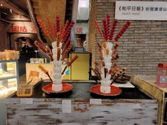 -和平菓局(王府井店)