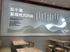 -小满手工粉(上海月星环球港店)