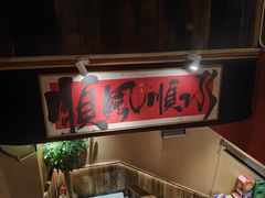 -霹雳火·重庆烧烤·江湖菜(解放碑店)