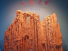 -贵州省地质博物馆