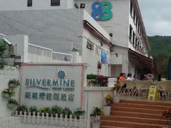 android_upload_pic-香港银矿湾渡假酒店