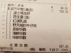 账单-稻香酒家·33年老字号·港式粤菜(富邦中心店)