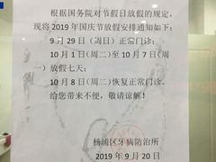 -杨浦区牙防所(中原门诊部)