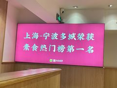 -素满香·素食自助餐厅(直营·大兴街店)