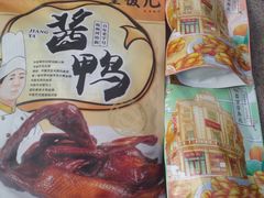 -皇饭儿·王润兴酒楼(河坊街店)