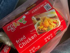 -SUN炸鸡专门店(西塔总店)