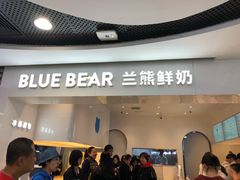 -兰熊鲜奶(西直门凯德mall店)