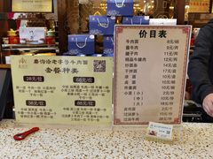 -磨沟沿老字号牛肉面·清真(金港城店)