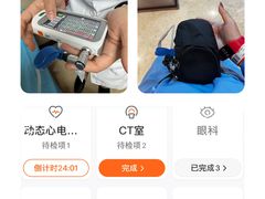 -爱康卓悦体检中心(陆家嘴分院)